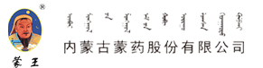 内蒙古蒙药